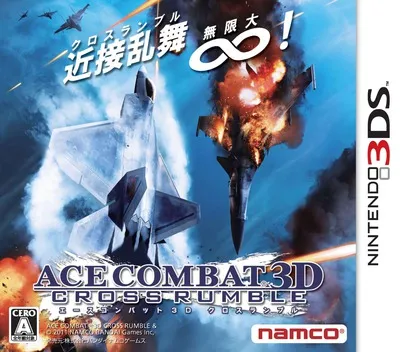 Ace Combat 3D - Cross Rumble+ (Japan)